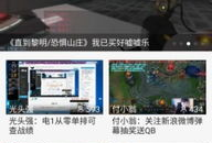 熊猫直播方正的91,91年青春追梦，直播界新锐崛起