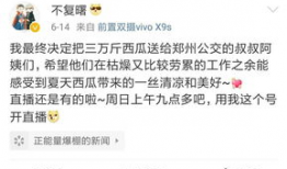 吃瓜爆料正能量最新,传递社会正能量，共建和谐美好家园